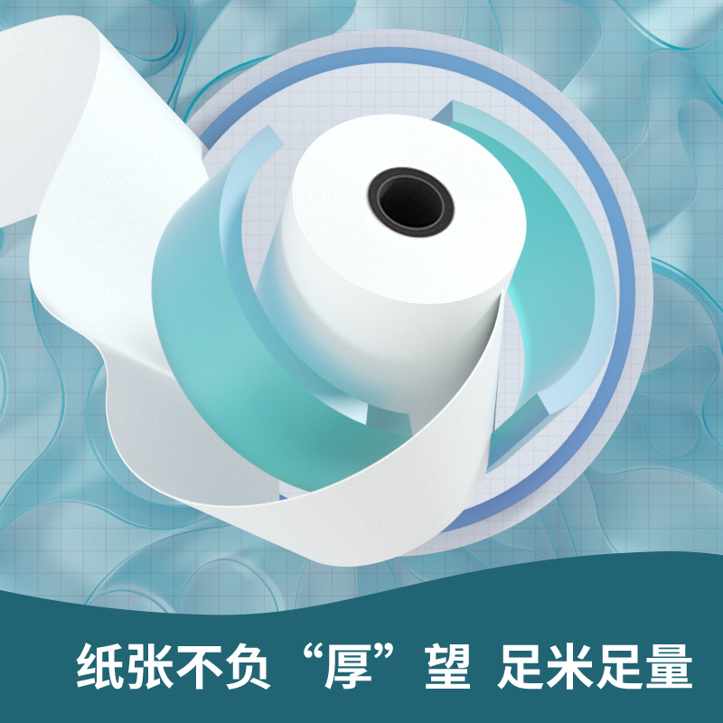 得力ZS124白令海熱敏收銀紙57*50型*20m(混)(100卷/箱)
