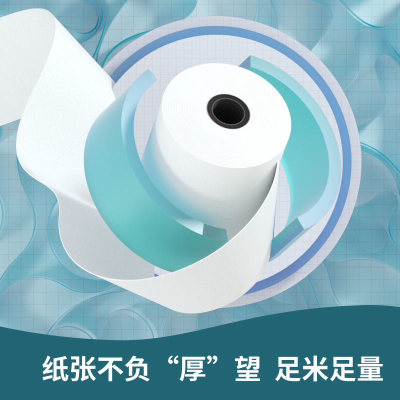 得力ZS129白令海熱敏收銀紙80*60型*30m(混)(30卷/箱)