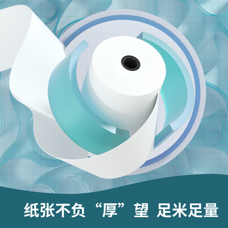 得力ZS132白令海熱敏收銀紙80*80型*60m(混)(50卷/箱)