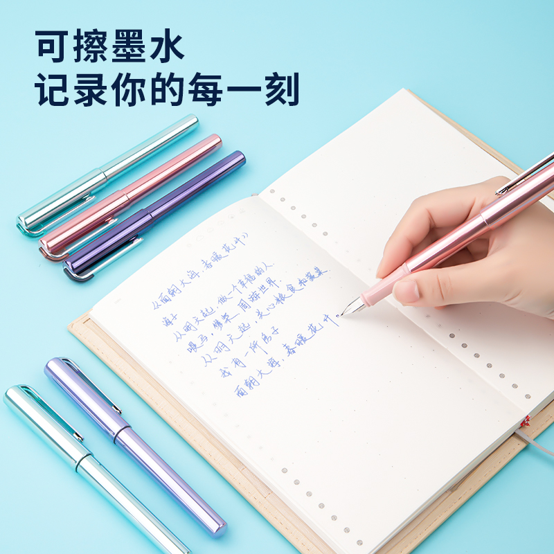 得力SF543鋼筆(可擦純藍(lán))(盒)