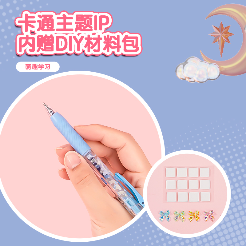 得力SA166甜心不限定彩色按動中性筆0.5mm子彈頭(混)(4支/盒)