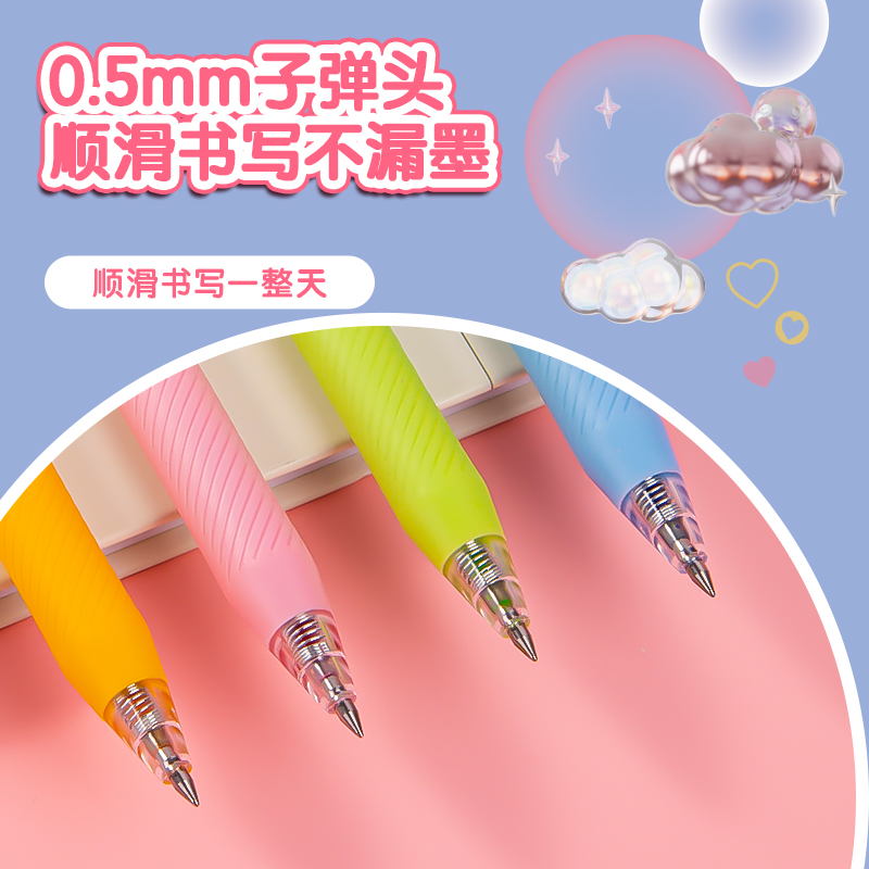 得力SA166甜心不限定彩色按動中性筆0.5mm子彈頭(混)(4支/盒)