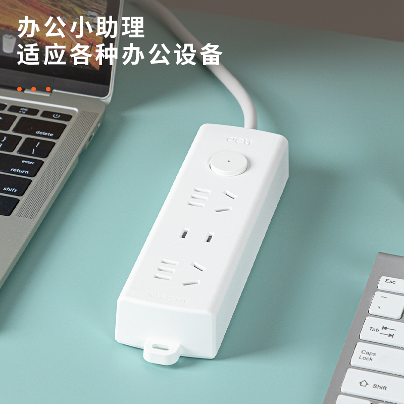 得力LX120(01)珠白系列插座_2+1_1米_PE袋(白)(個)