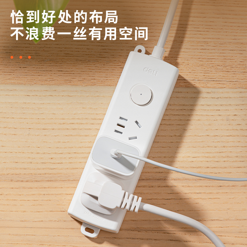 得力LX120(01)珠白系列插座_2+1_1米_PE袋(白)(個)