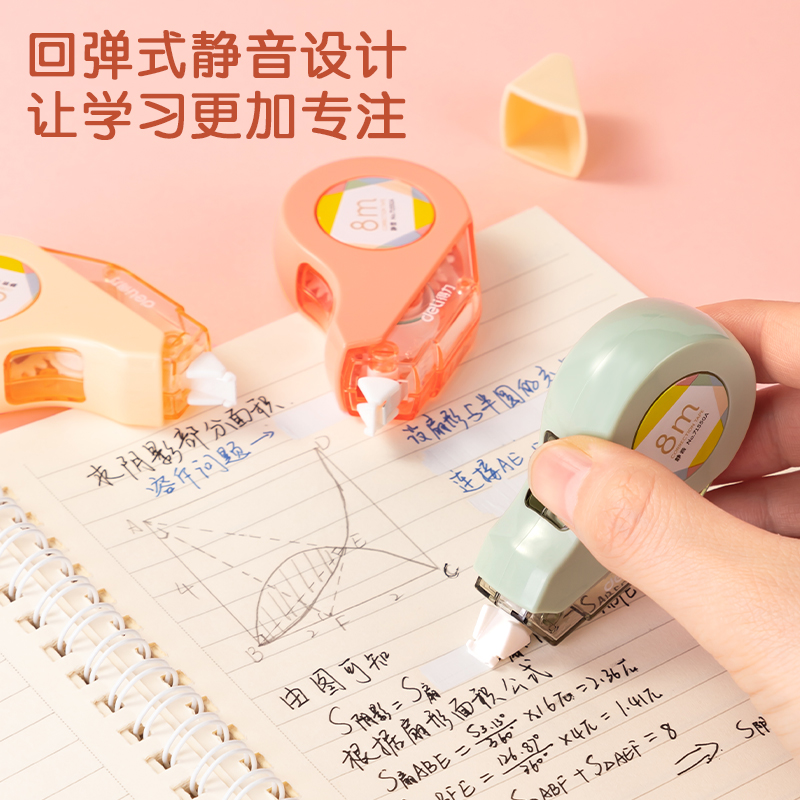得力71550A修正帶(紅)(個)