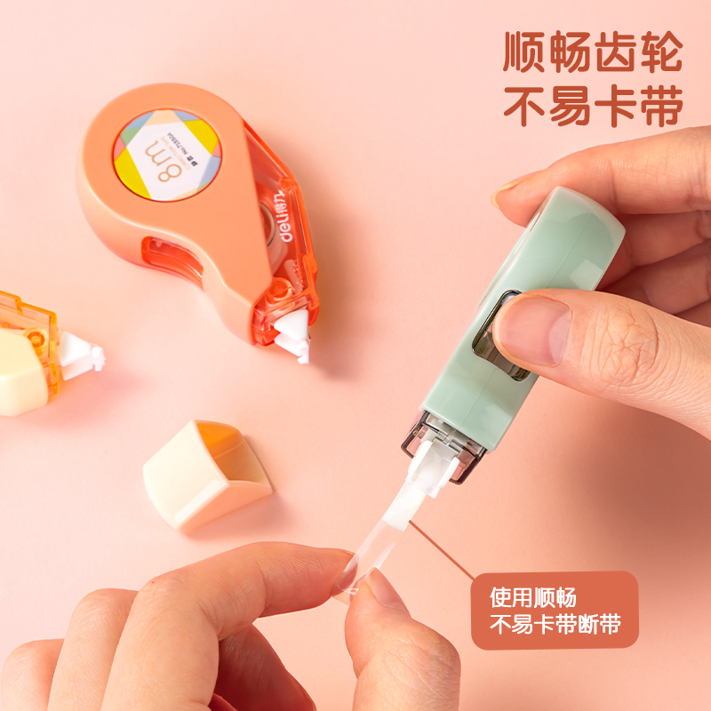 得力71550A修正帶(紅)(個)