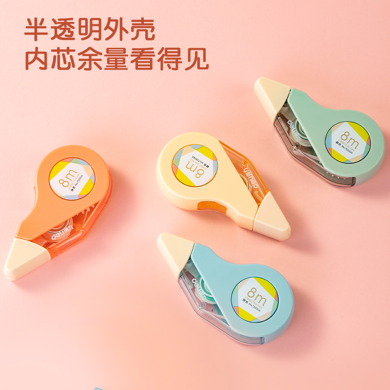 得力71550A修正帶(紅)(個)