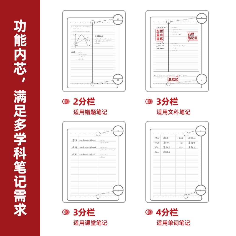 得力FA540高效筆記本縫線本(高效筆記本)(本)