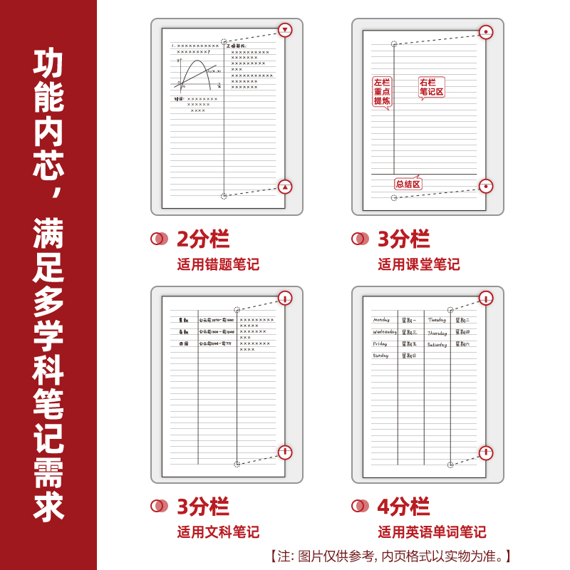 得力T16128高效筆記本膠套本(高效筆記本)(本)