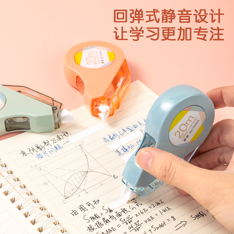 得力71551A修正帶(黃)(個)