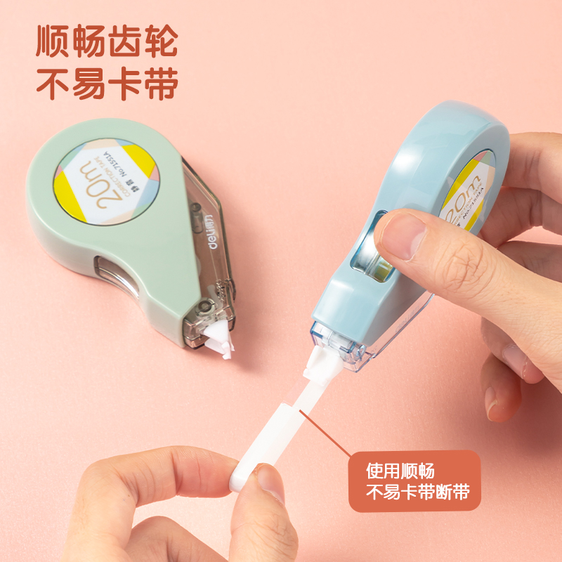 得力71551A修正帶(藍)(個)