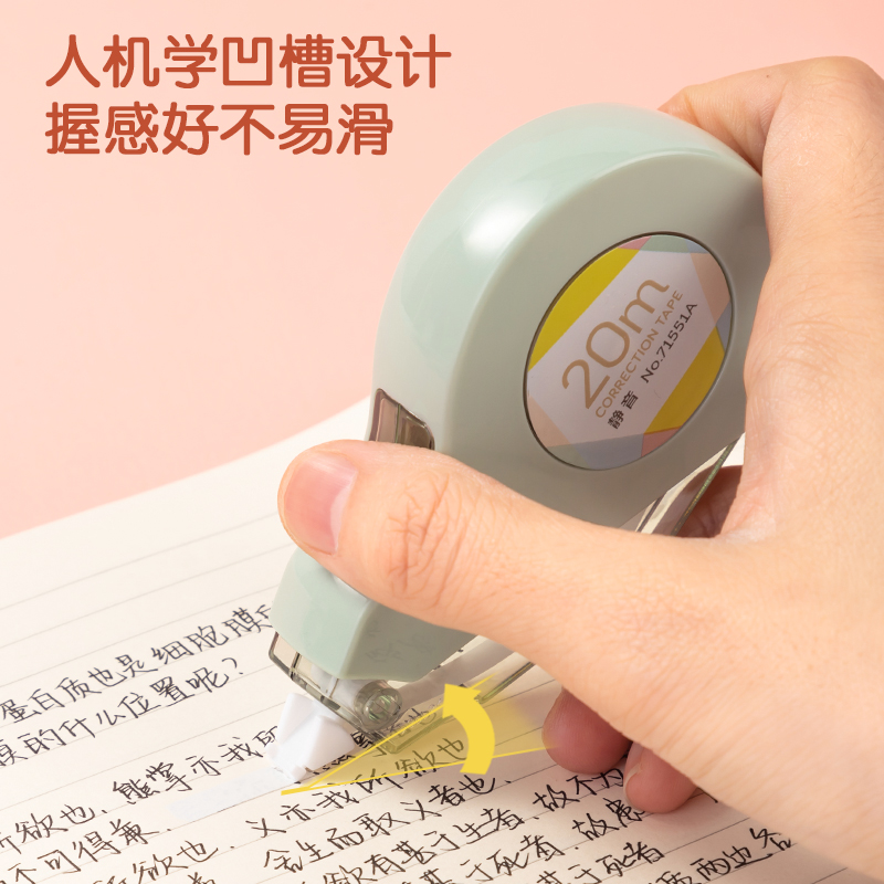 得力71551A修正帶(紅)(個)