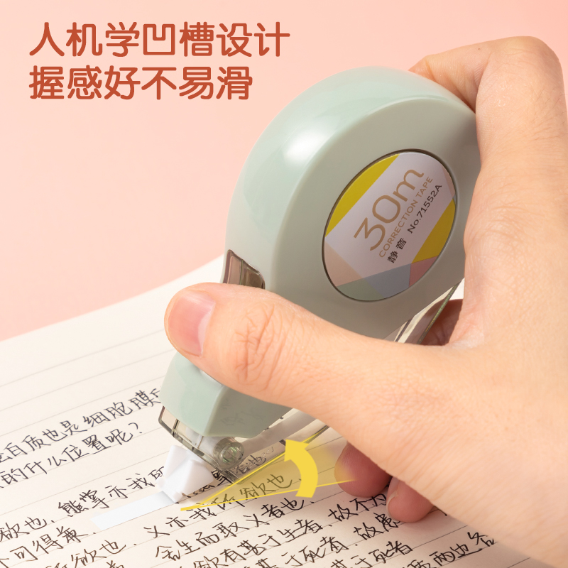 得力71552A修正帶(黃)(個)