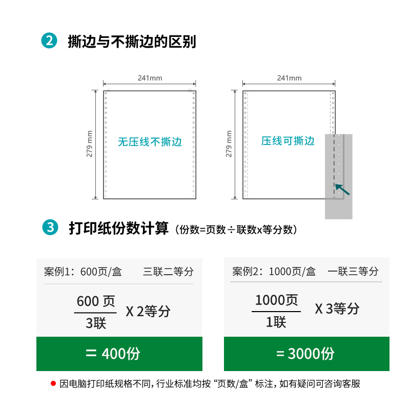 得力剛果河GH241-2電腦打印紙(1/2C彩色不撕邊)(1000頁(yè)/盒)