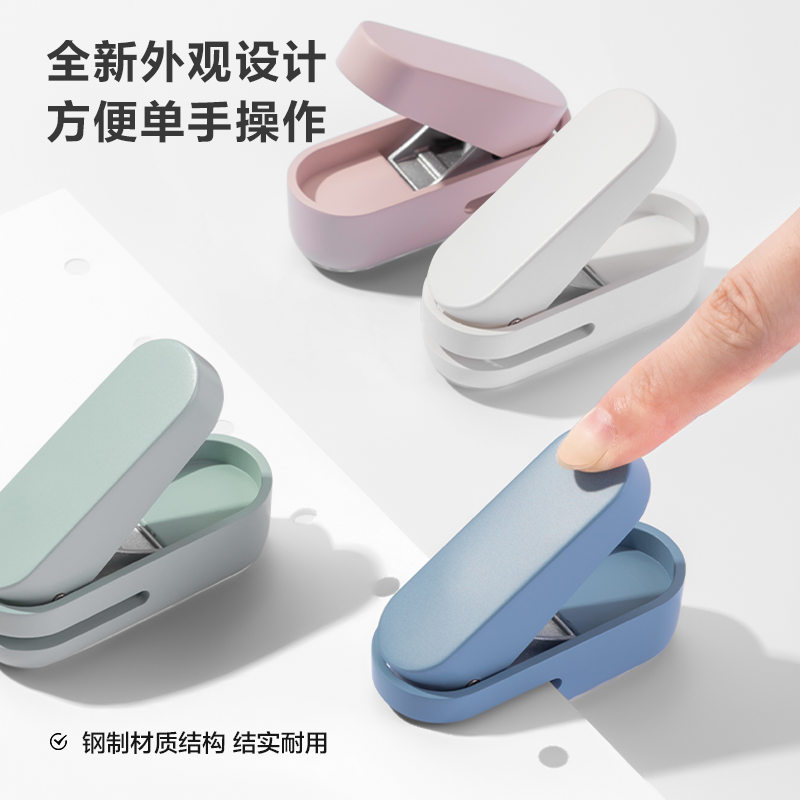 紐賽NS088紐賽打孔機(粉色)(1臺打孔機/盒)