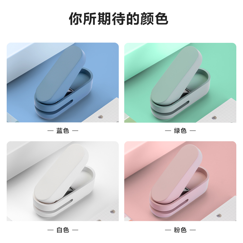 紐賽NS088紐賽打孔機(綠色)(1臺打孔機/盒)