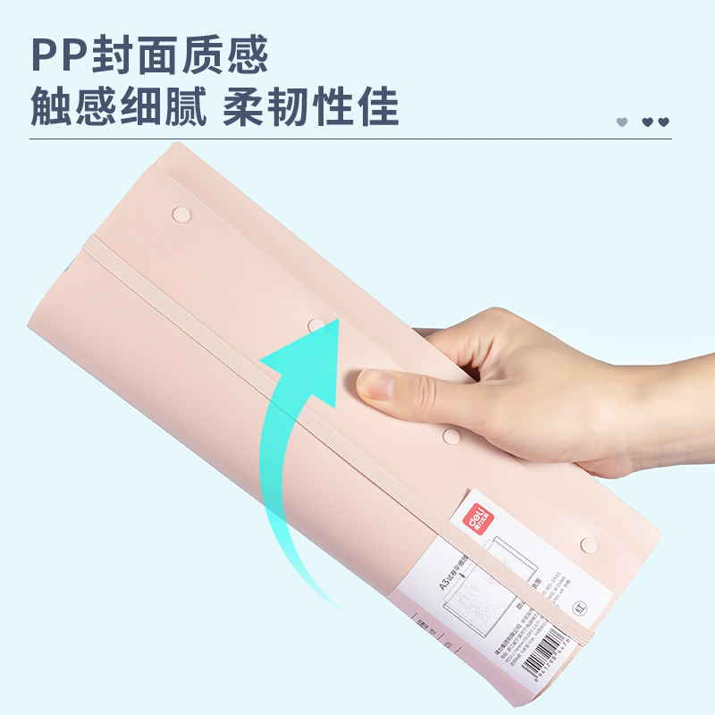 得力PQ310-T30_30頁試卷冊(紅)(個)