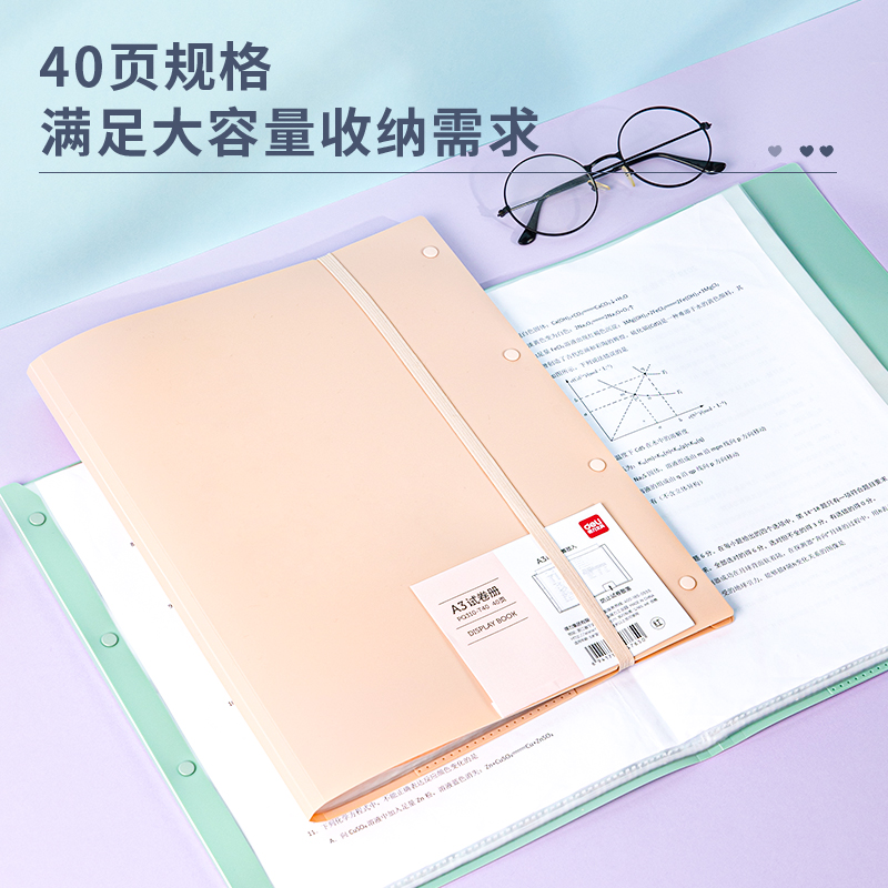 得力PQ310-T40_40頁試卷冊(cè)(藍(lán))(個(gè))