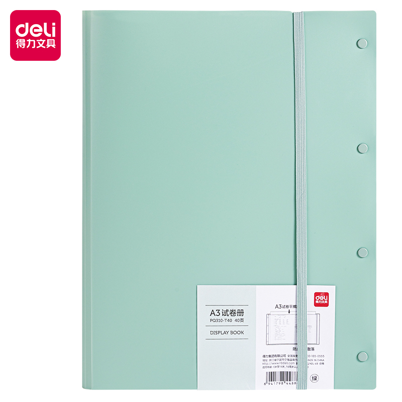 得力PQ310-T40_40頁試卷冊(綠)(個(gè))