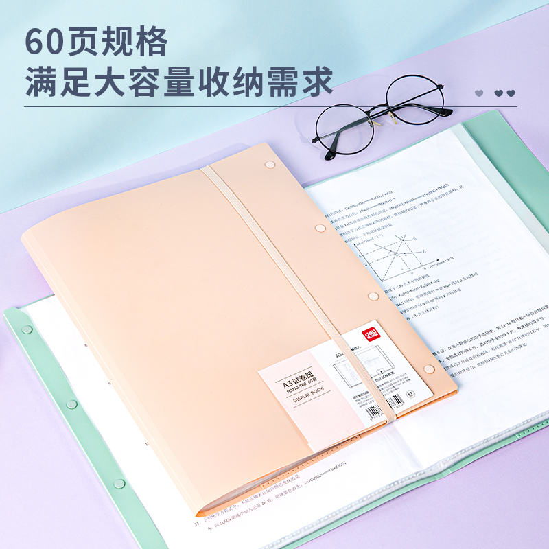 得力PQ310-T60_60頁試卷冊(藍(lán))(個)