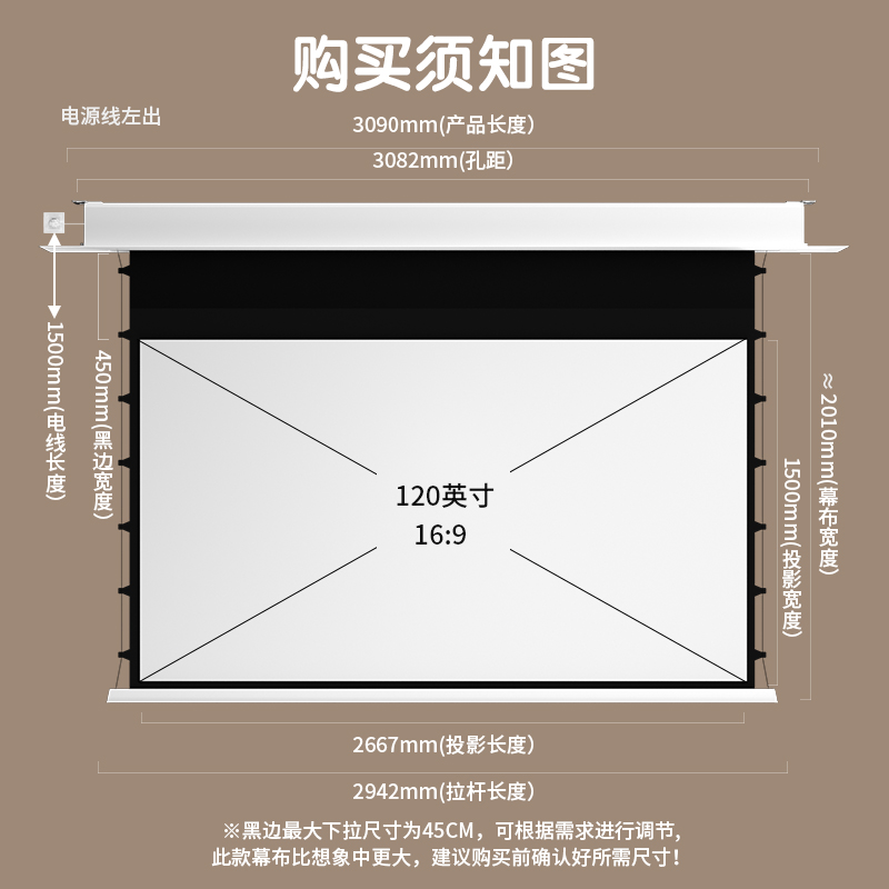 得力MS902天花幕(白)(支)