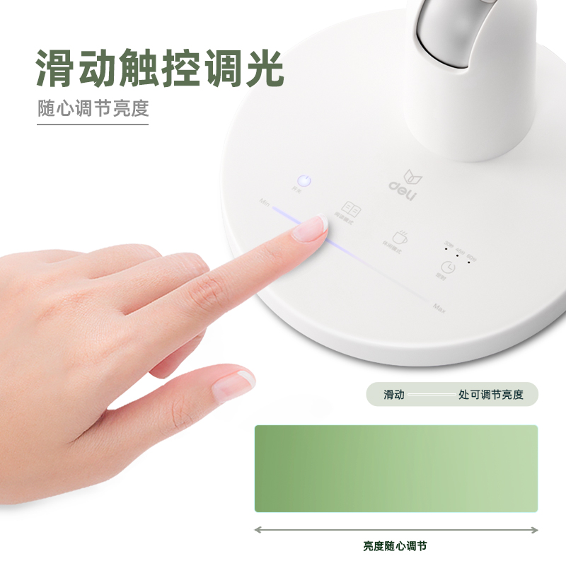 得力LF111_LED護(hù)眼臺(tái)燈(白色)(1臺(tái)裝/盒)