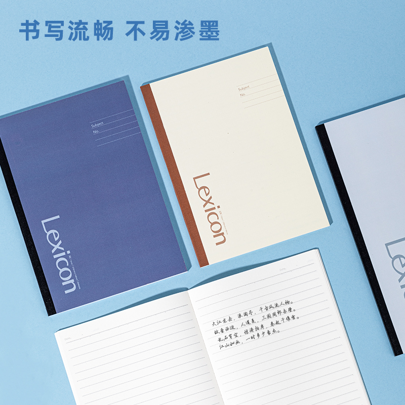 得力BD109辦公無(wú)線裝訂本-40張-B5(混)(10本/包)