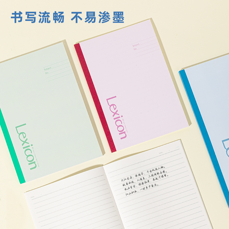 得力BD120辦公無線裝訂本-40張-B5(混)(10本/包)