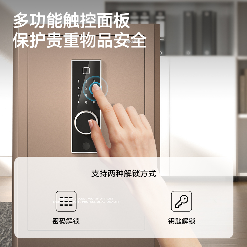 得力AE854電子密碼保管箱H800(黑色)(臺(tái))