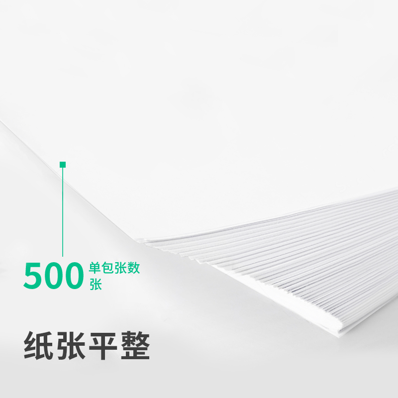得力7751銳冠復印紙A4-70g-1包(無外箱)(混)(包)