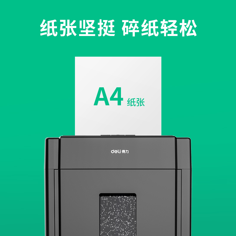 得力7751銳冠復印紙A4-70g-1包(無外箱)(混)(包)