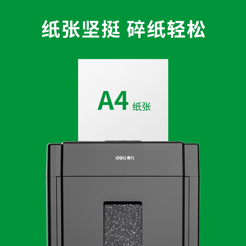 得力ZF223剛果河復(fù)印紙A4-70g-5包(混)(包)