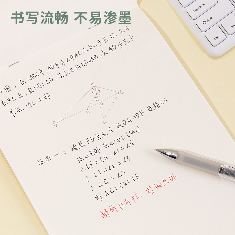 得力D1638騎馬釘本(草稿本)(5本/包)