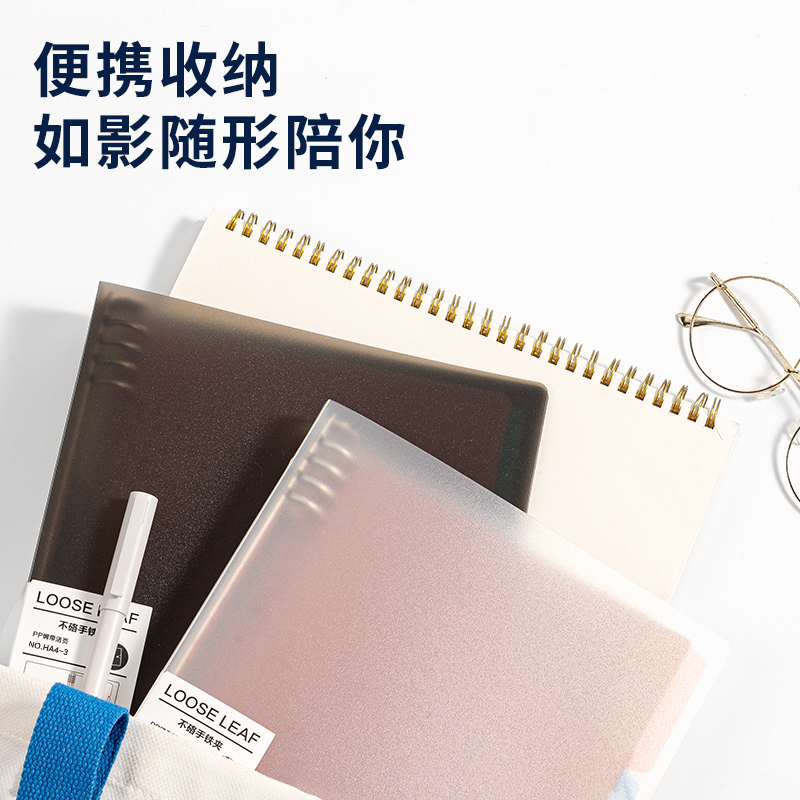 得力HA4-3活頁殼(透明)(本)