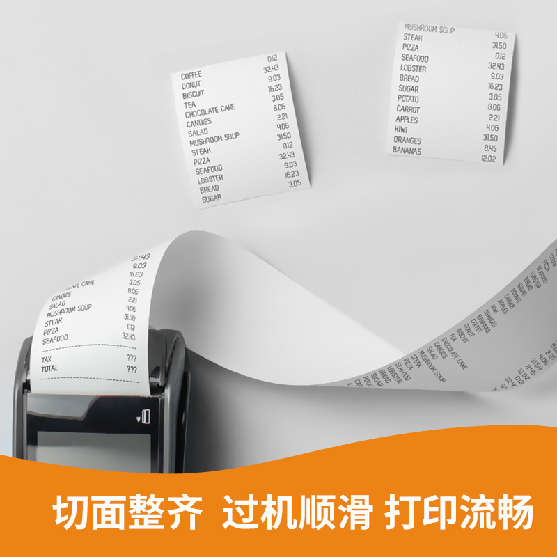 得力ZS135巴厘海無管芯收銀紙57*40型(混)(36卷/箱)