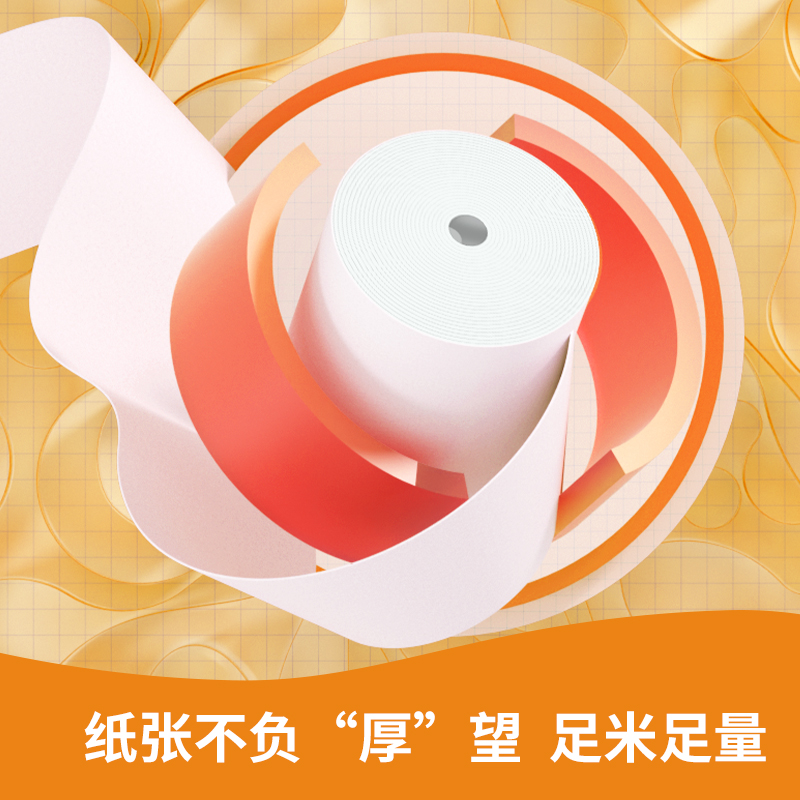 得力ZS137巴厘海無管芯收銀紙57*50型(混)(100卷/箱)