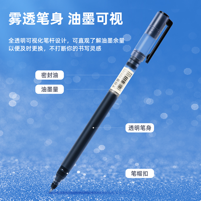 得力33764學(xué)生大容量中性筆0.5mm子彈頭(黑)(盒)