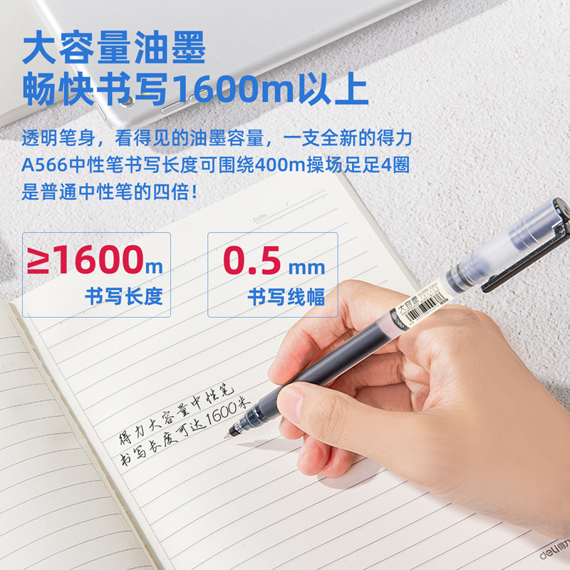 得力33764學(xué)生大容量中性筆0.5mm子彈頭(黑)(盒)