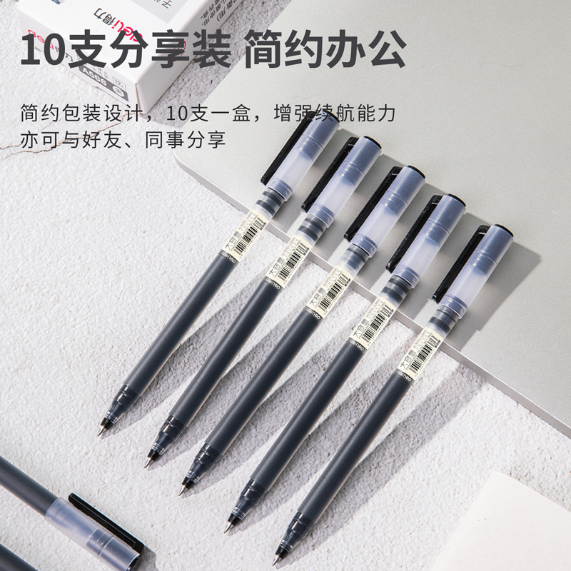 得力33764學(xué)生大容量中性筆0.5mm子彈頭(黑)(盒)