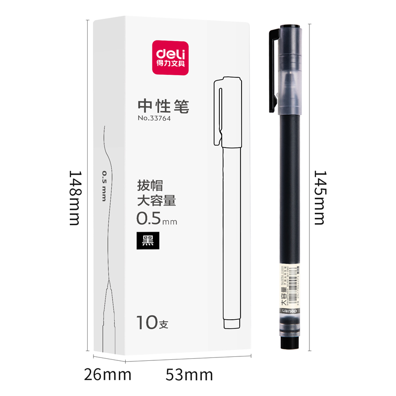 得力33764學(xué)生大容量中性筆0.5mm子彈頭(黑)(盒)