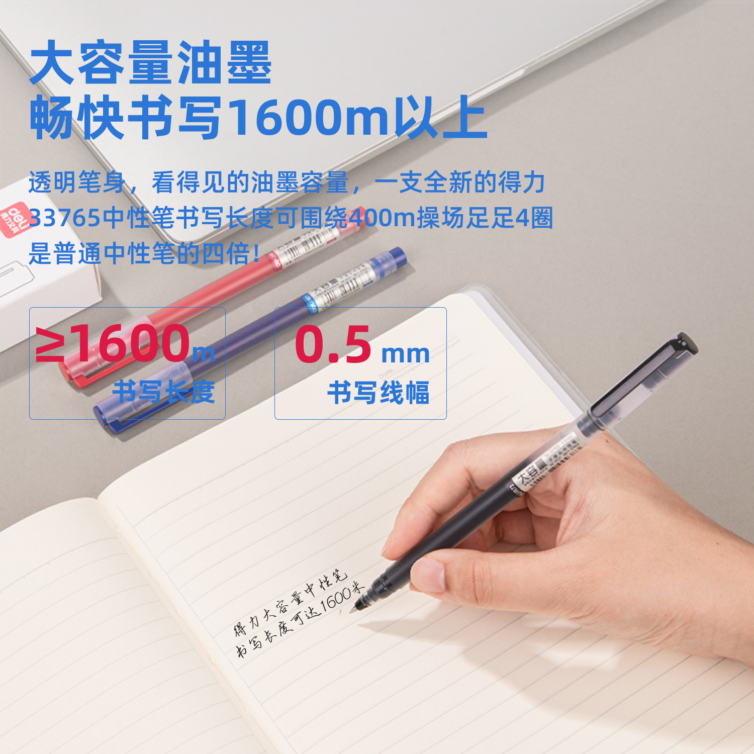 得力33765學(xué)生大容量中性筆0.5mm子彈頭(混)(10支/盒)