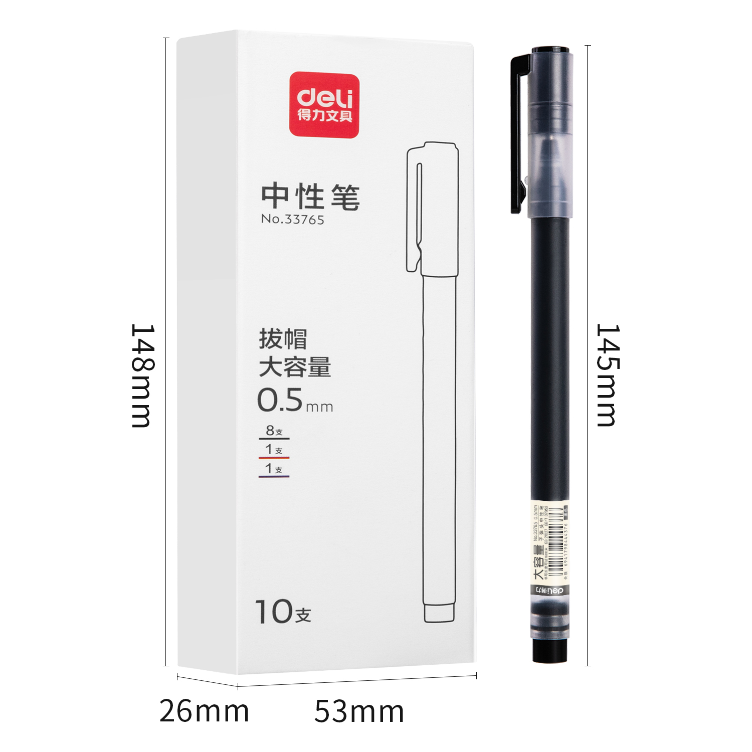 得力33765學(xué)生大容量中性筆0.5mm子彈頭(混)(10支/盒)