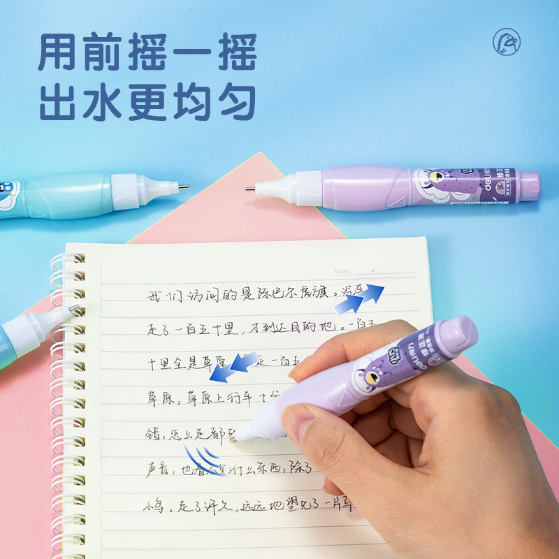 得力VR120修正液(混)(8mL/瓶)