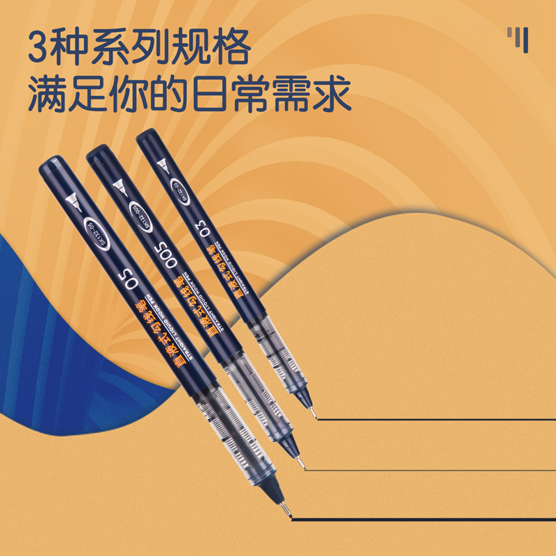 得力SK130直液式勾線筆(黑)(盒)