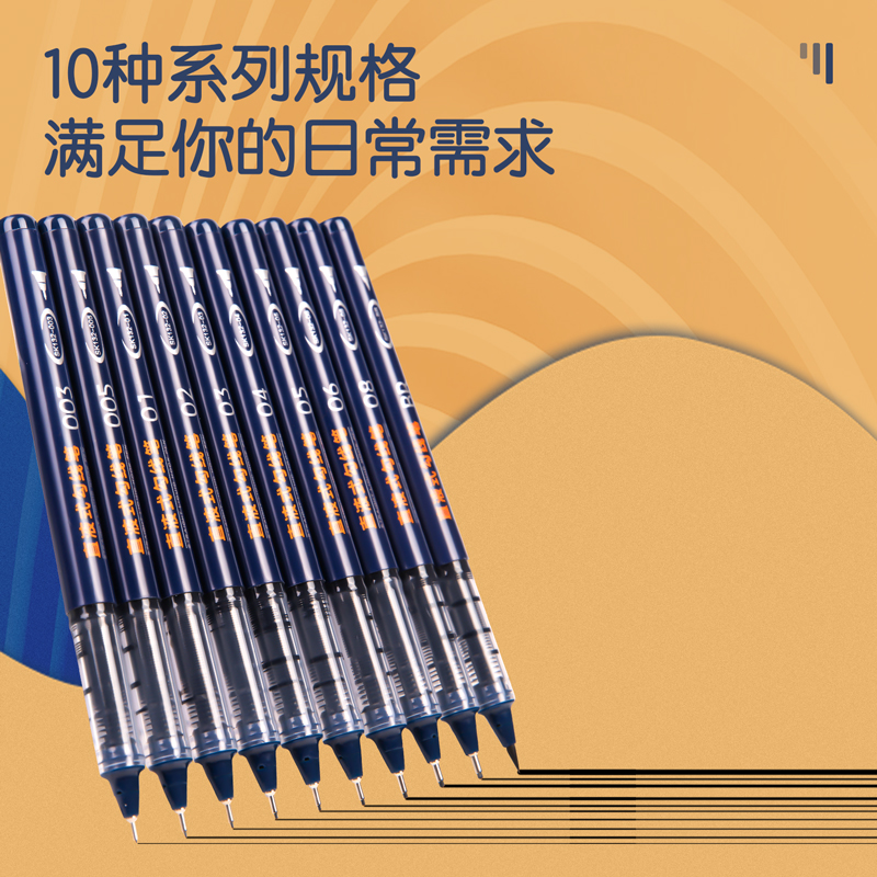 得力SK131直液式勾線筆(黑)(盒)