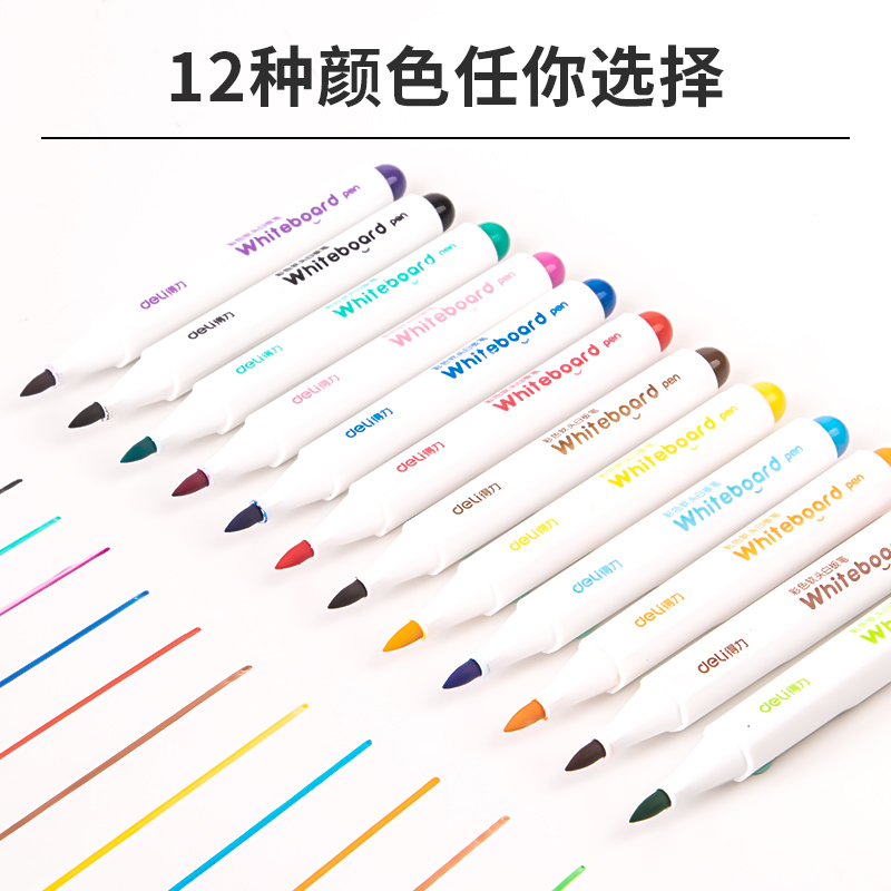 得力SK121兒童彩色白板筆(混)(盒)