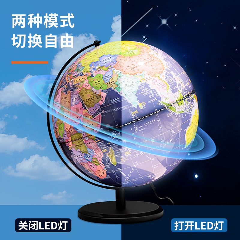 得力LG615帶燈帶AR款地球儀(藍(lán))(臺)