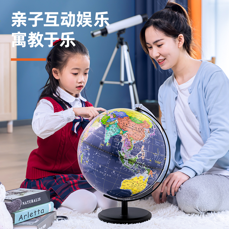 得力LG640帶燈帶AR款地球儀(藍(lán))(臺(tái))
