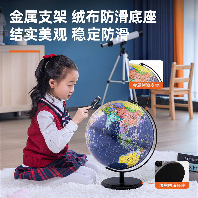 得力LG640帶燈帶AR款地球儀(藍(lán))(臺(tái))