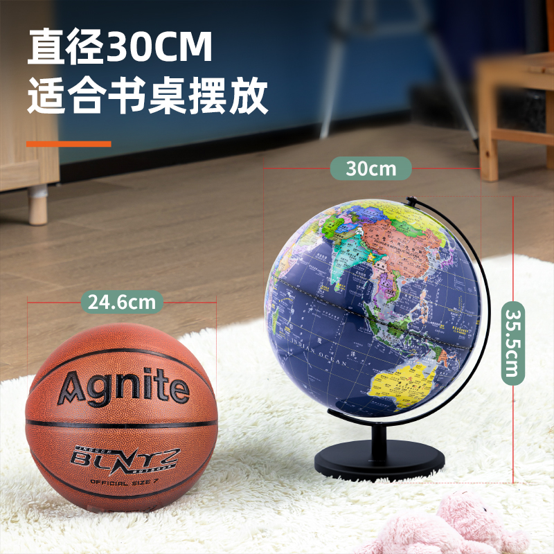 得力LG640帶燈帶AR款地球儀(藍(lán))(臺(tái))